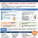 経営力向上計画で設備投資を後押し！！～中小企業の「攻めの経営」を応援～