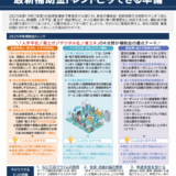令和7年度予算要求から読み解く最新補助金トレンドと今できる準備